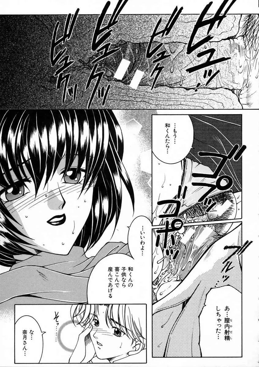 彩色絢美 Page.81