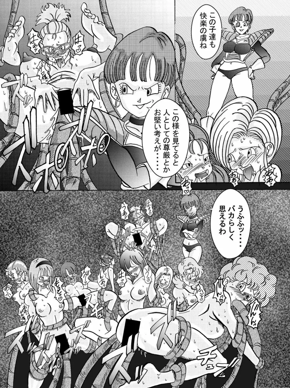 誕生!!悪の女戦士 人造人間量産化計画 Page.34