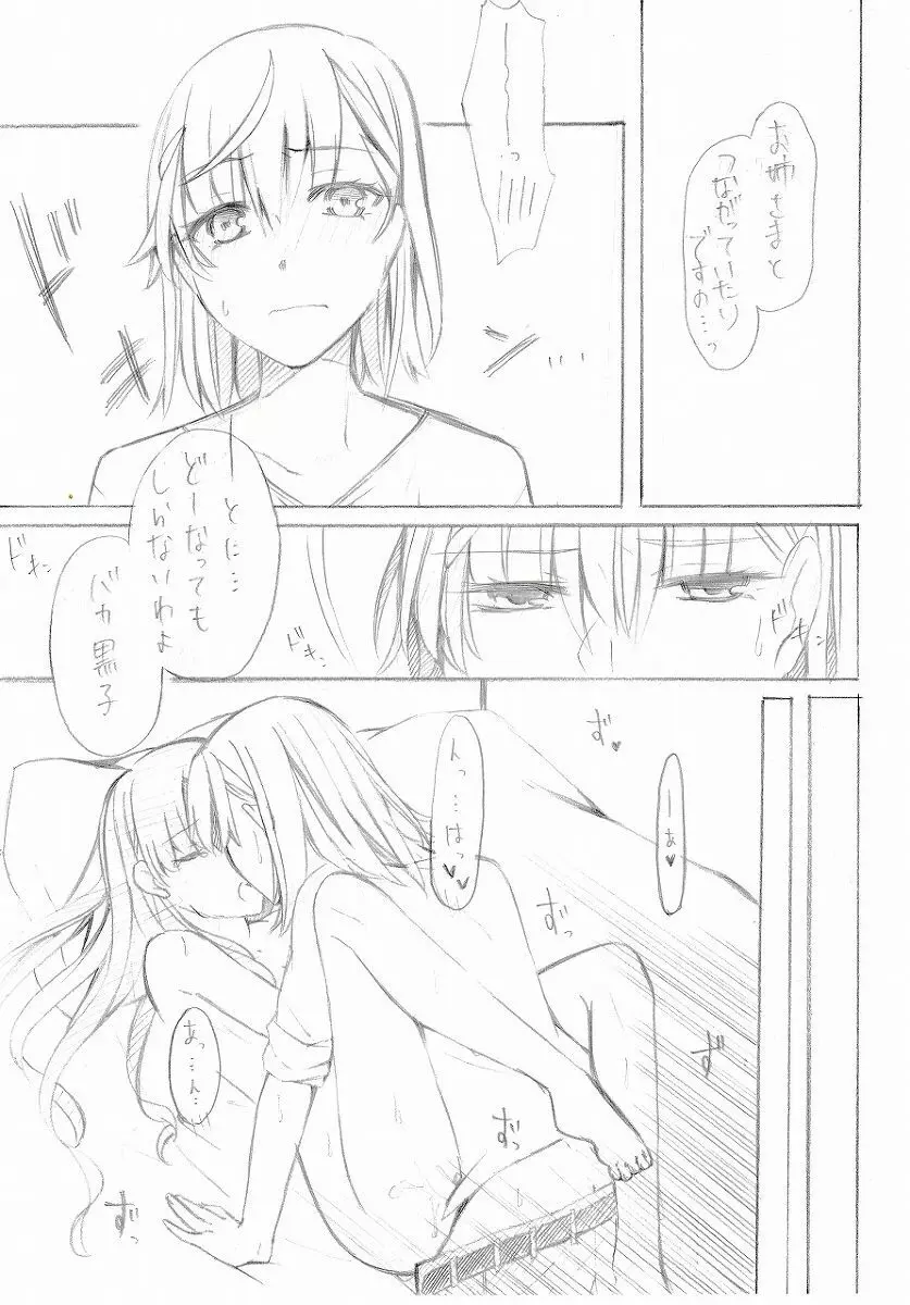 人妻エロ漫画 Page.11