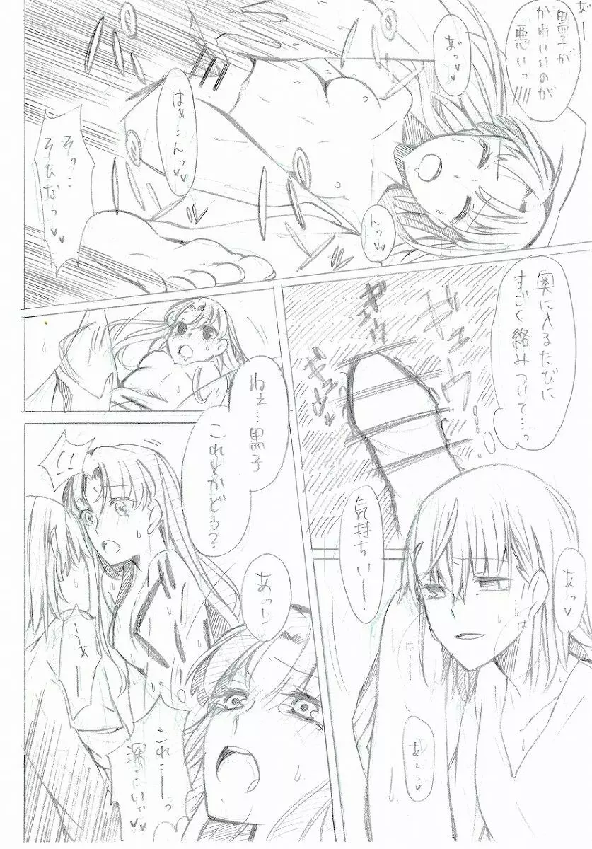 人妻エロ漫画 Page.14