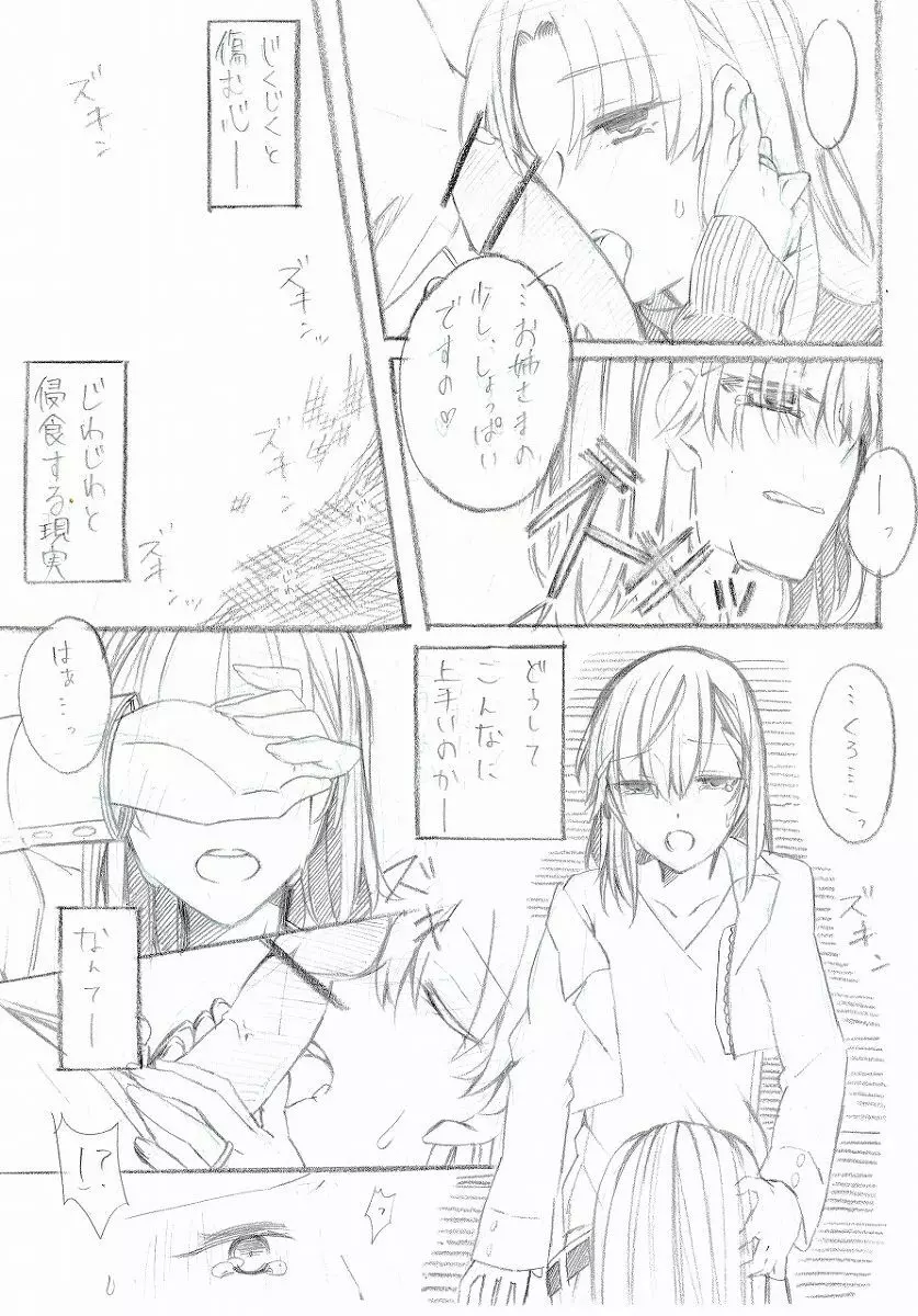 人妻エロ漫画 Page.3