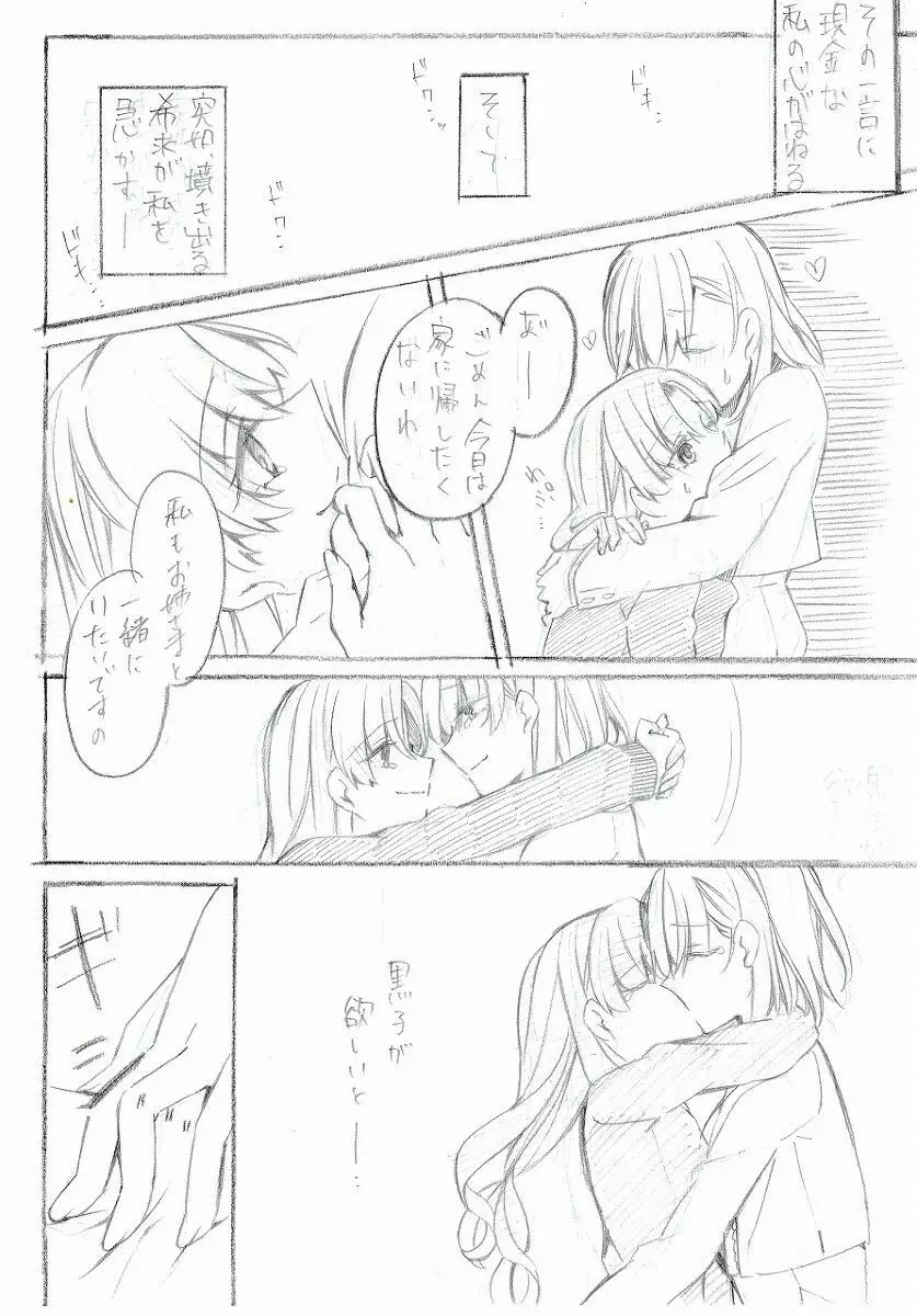 人妻エロ漫画 Page.6