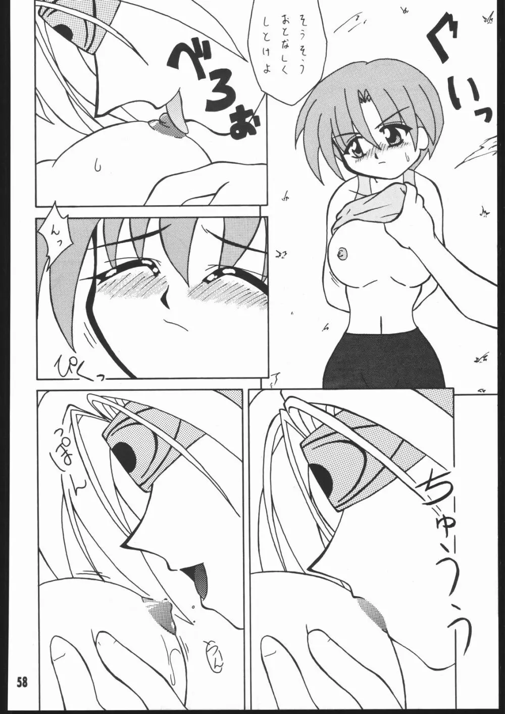 Moo大陸 Page.57