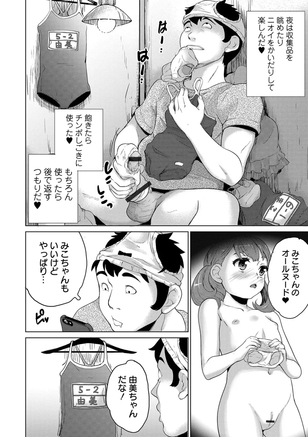 COMIC オルガ vol.05 Page.100