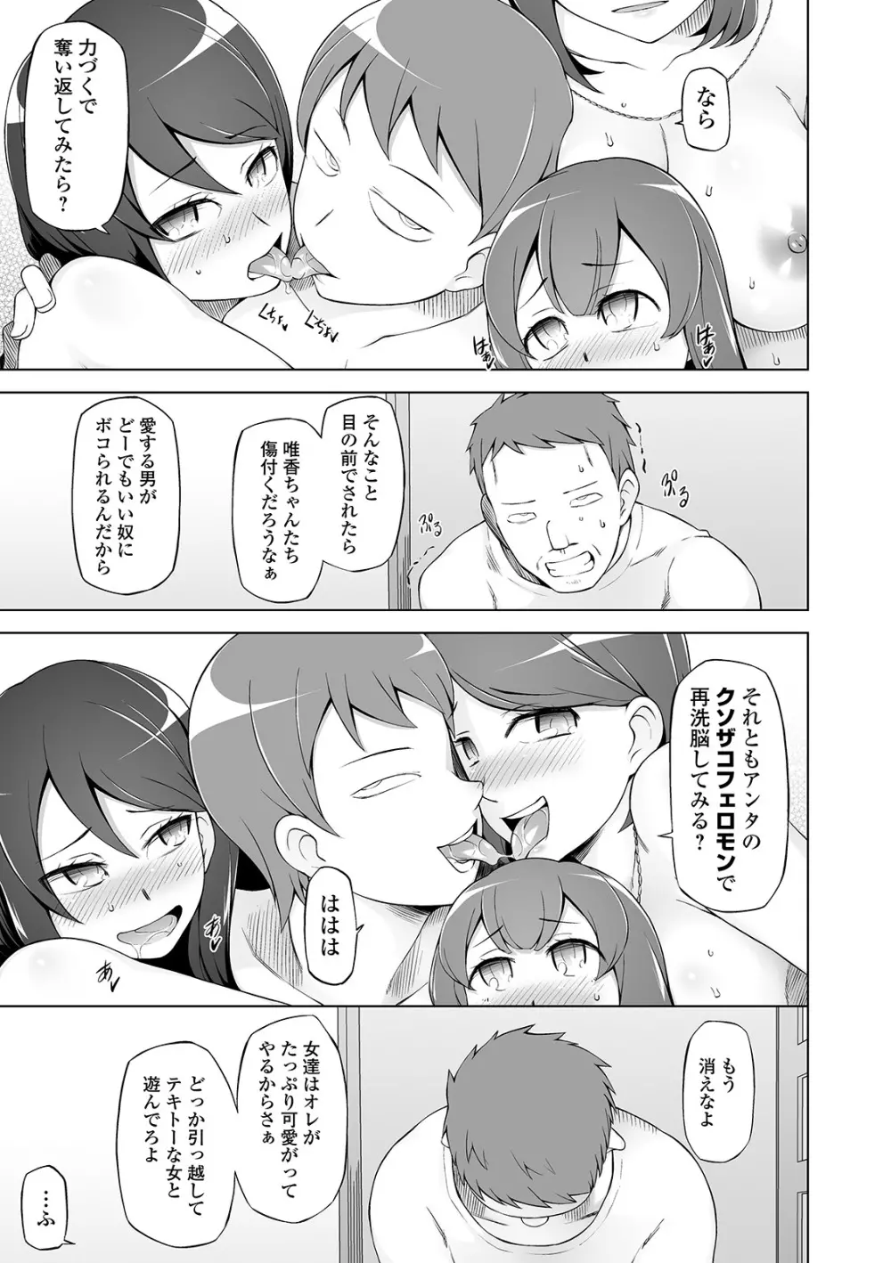 COMIC オルガ vol.05 Page.11