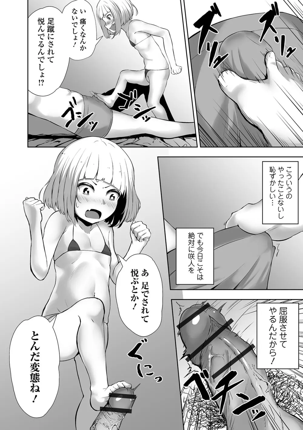 COMIC オルガ vol.05 Page.114