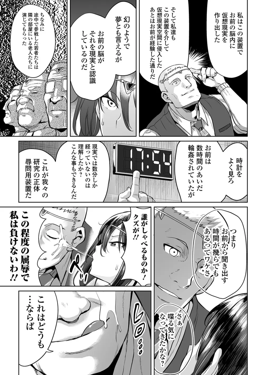 COMIC オルガ vol.05 Page.37