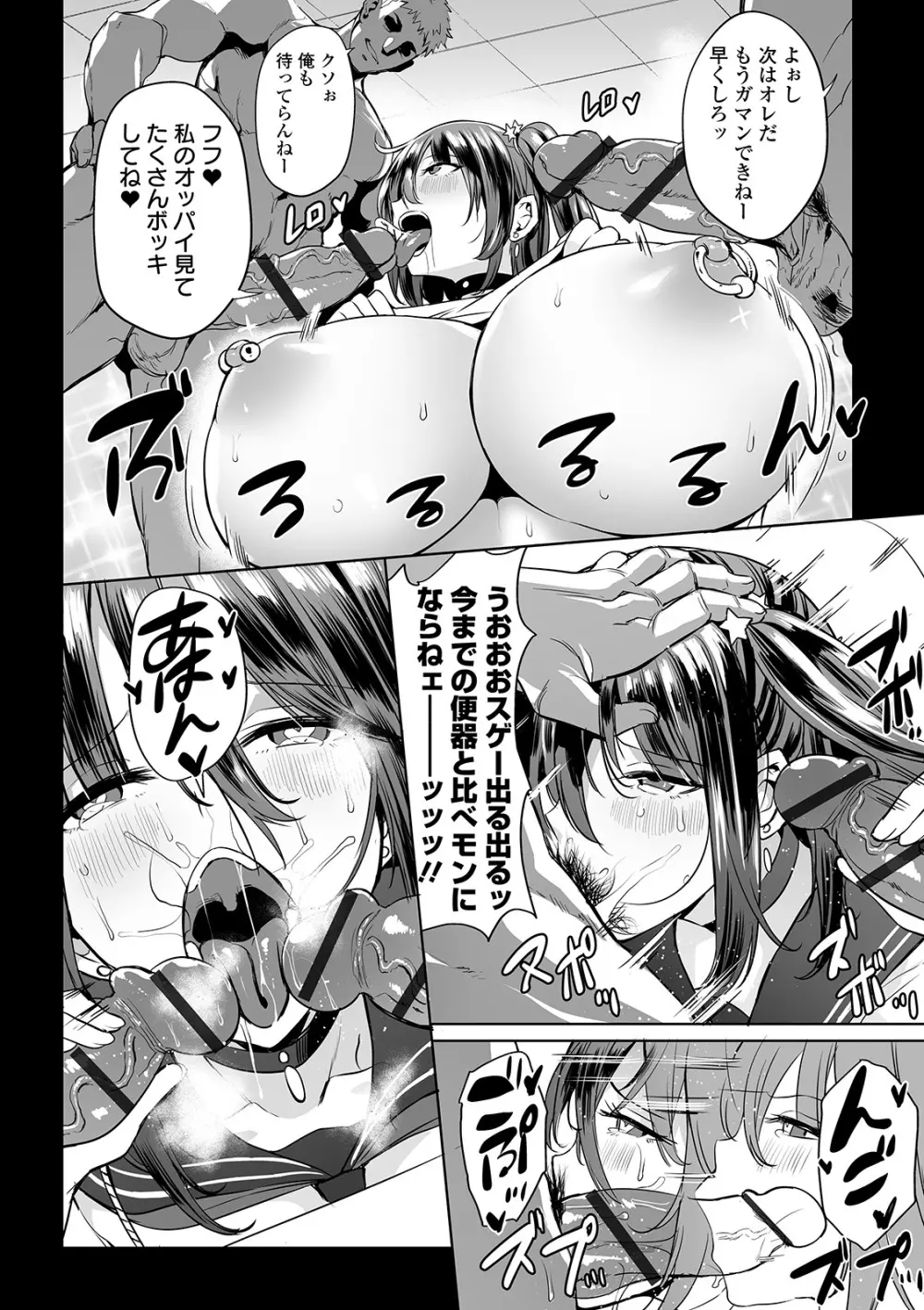 COMIC オルガ vol.05 Page.40