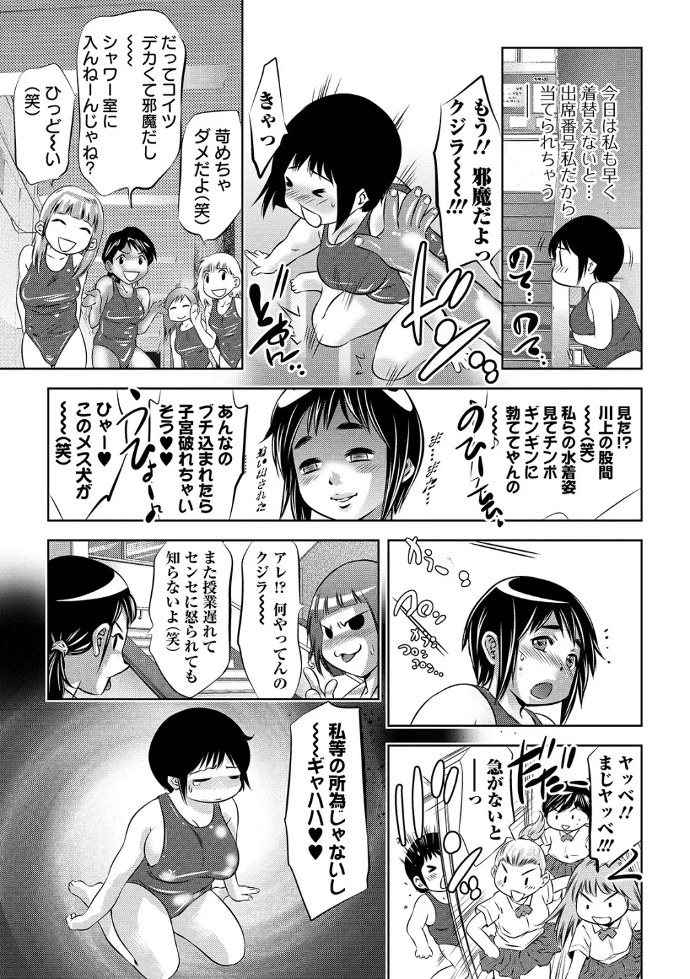 COMIC オルガ vol.05 Page.55