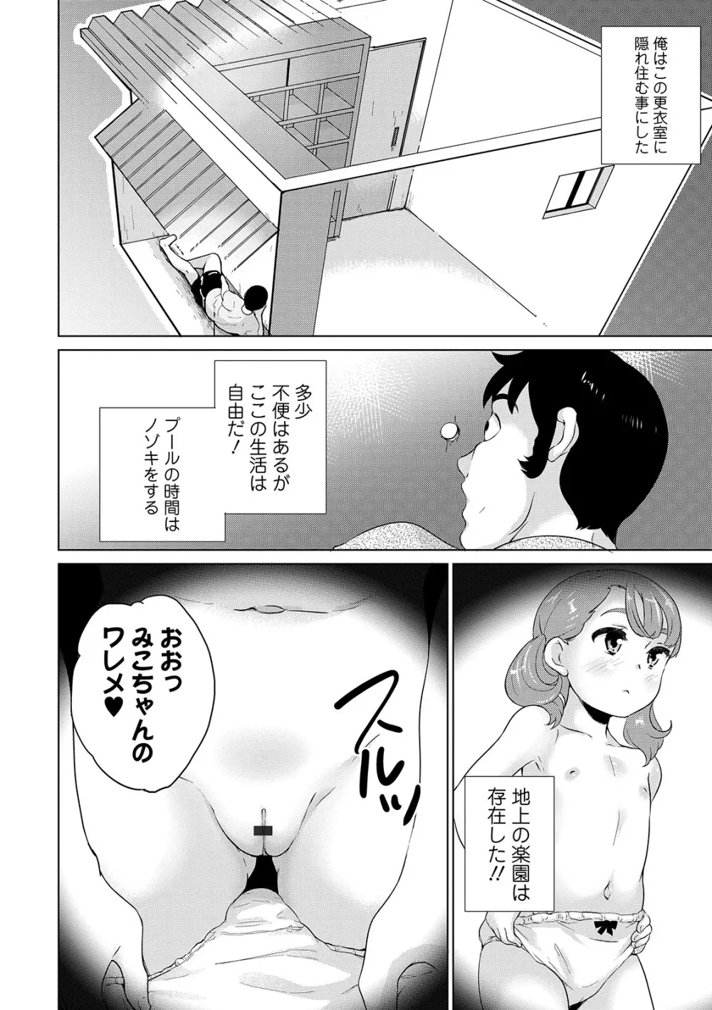 COMIC オルガ vol.05 Page.96