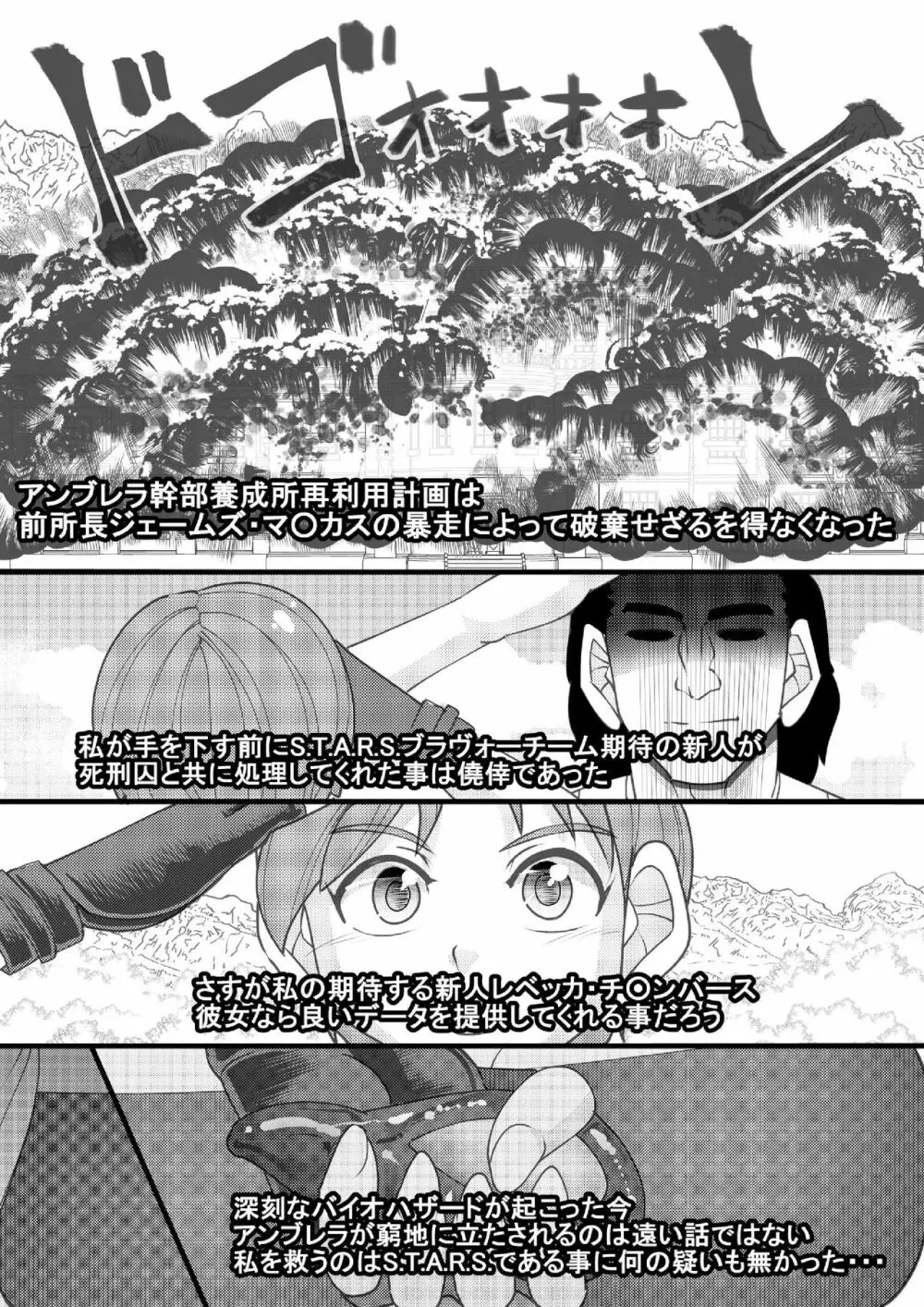 生殖災害 Page.3