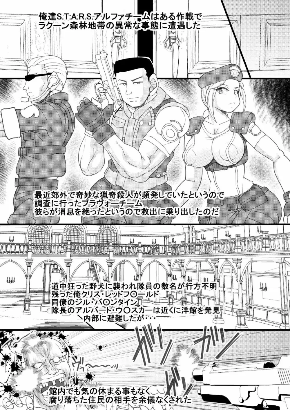 生殖災害 Page.4