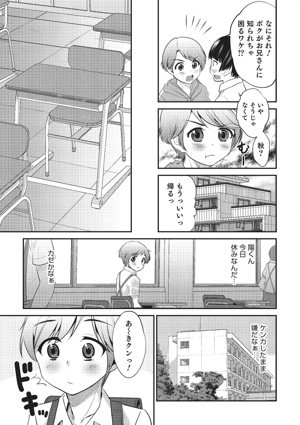 ハピネス Page.123