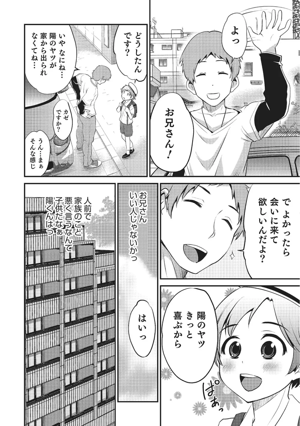 ハピネス Page.124