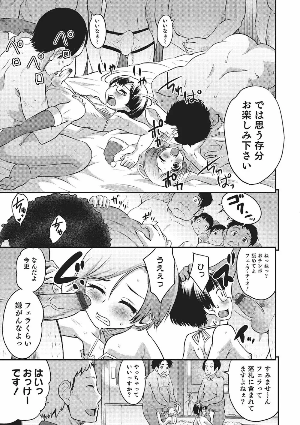 ハピネス Page.145