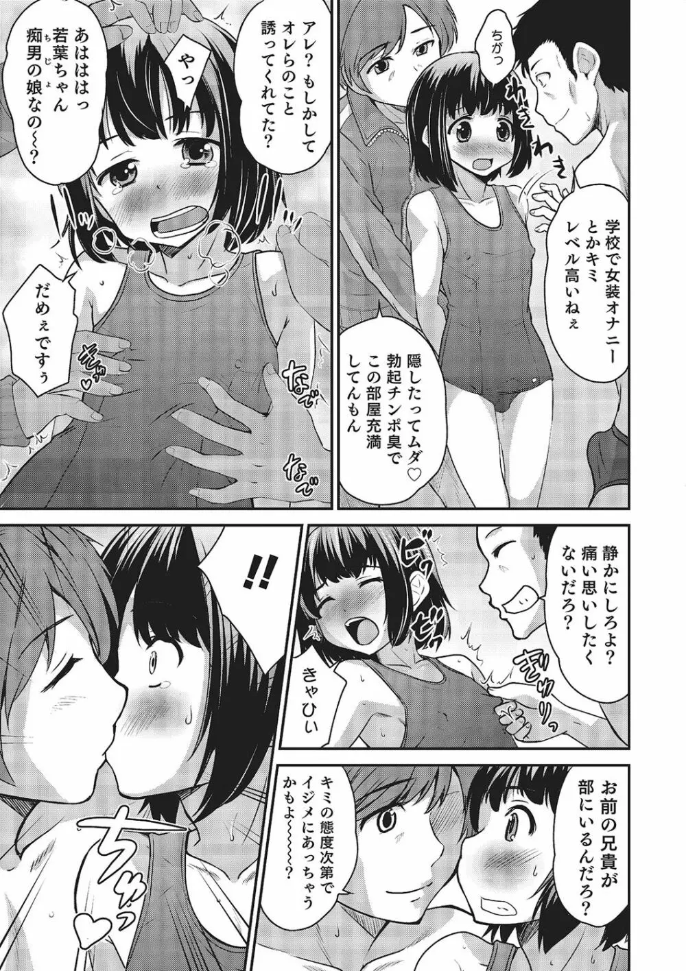 ハピネス Page.45