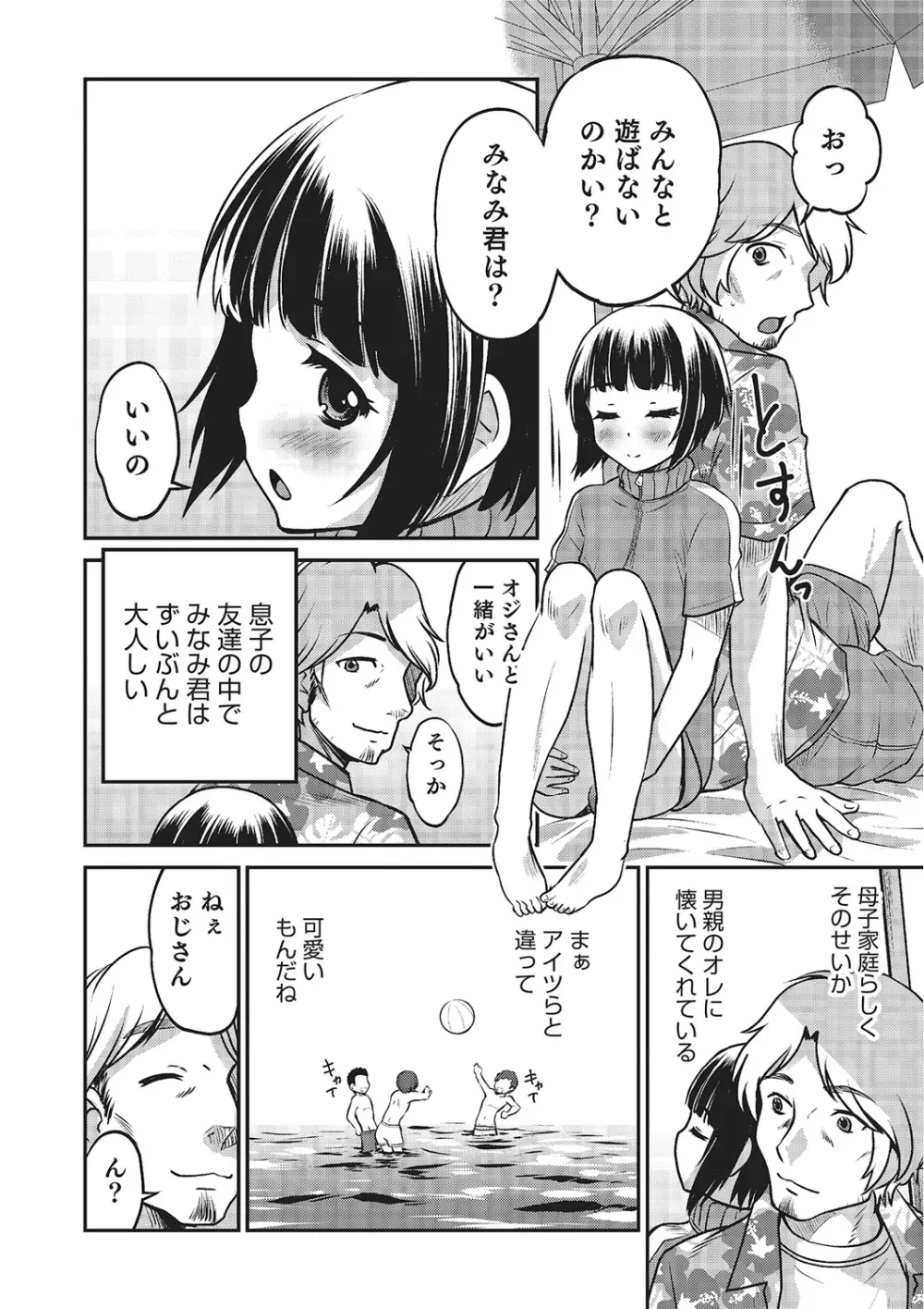 ハピネス Page.90