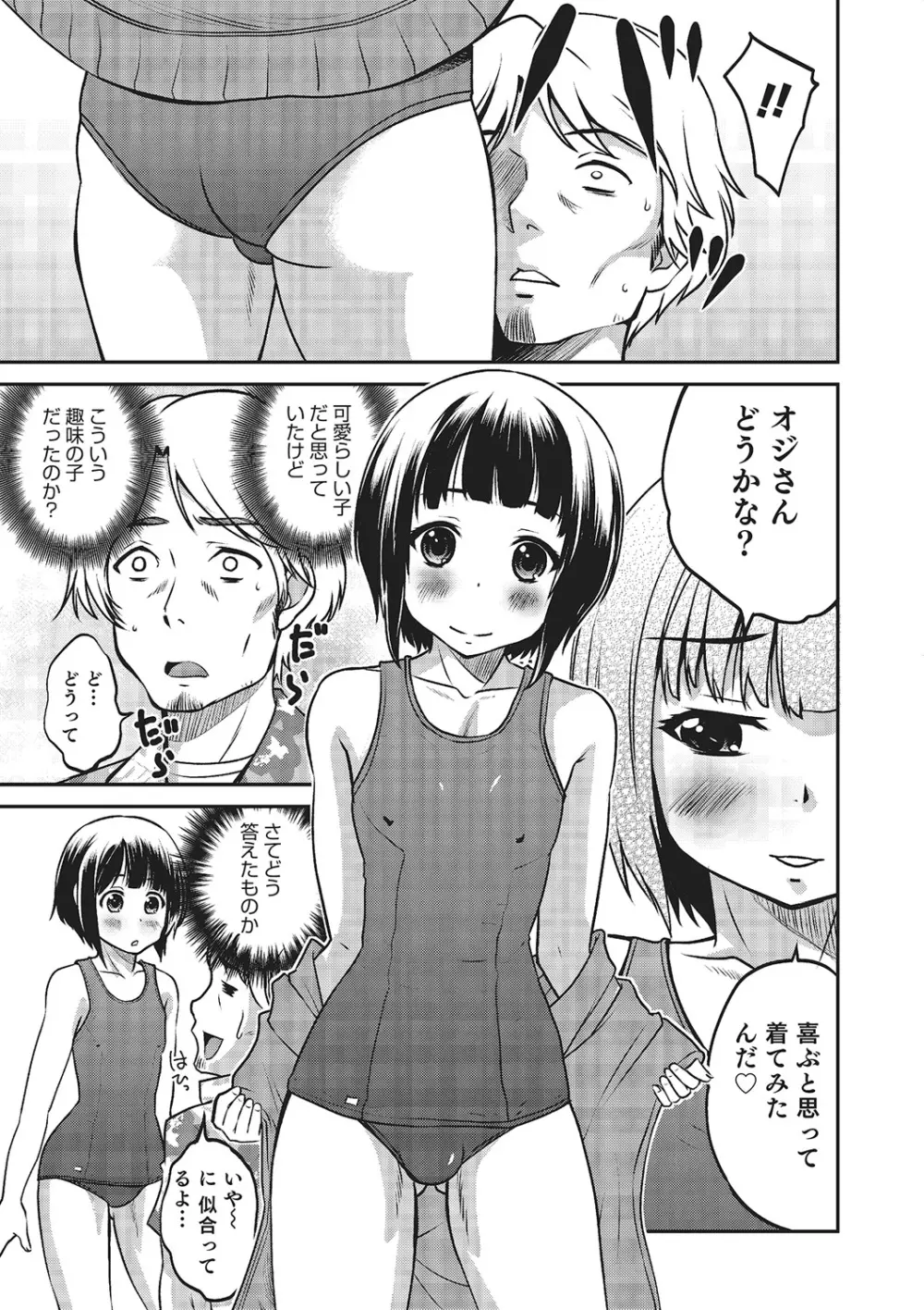 ハピネス Page.91