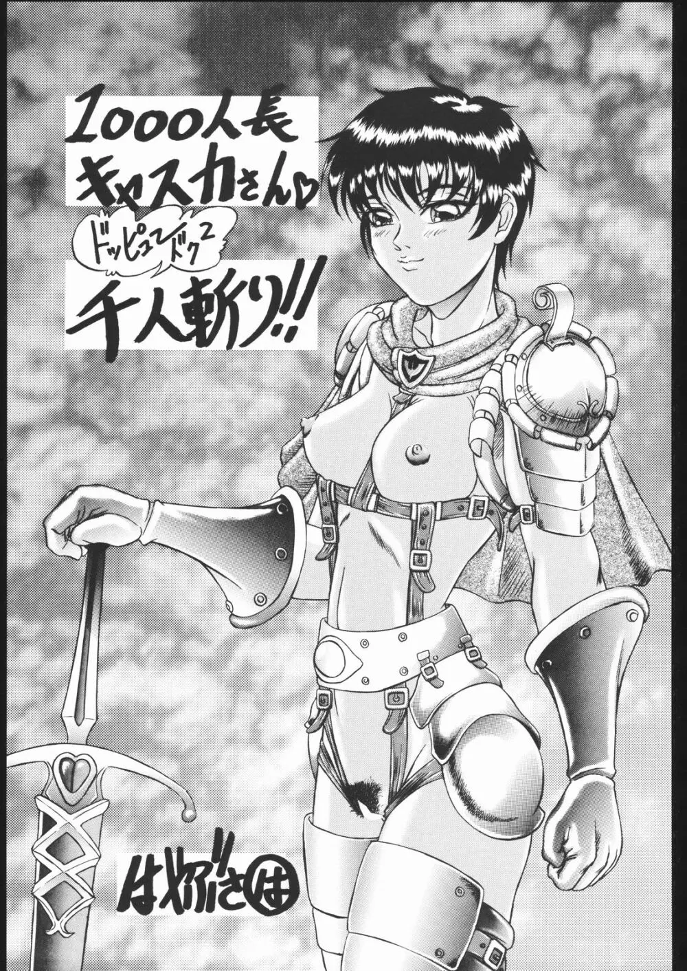 Be Agonized vol 4.0 - Berserk Book Page.39