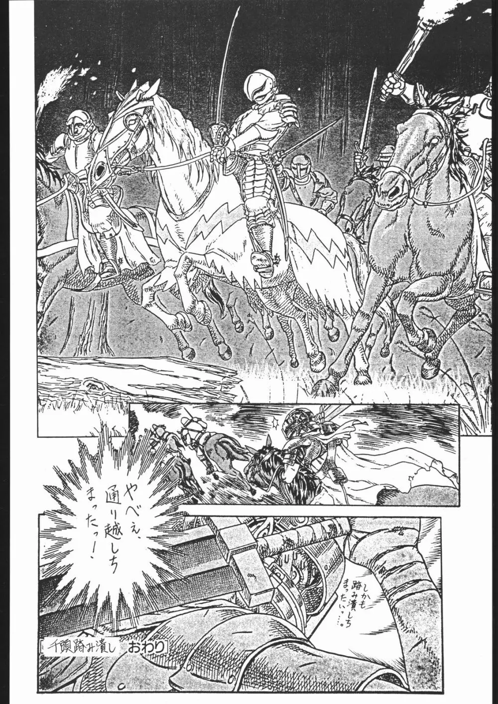 Be Agonized vol 4.0 - Berserk Book Page.42