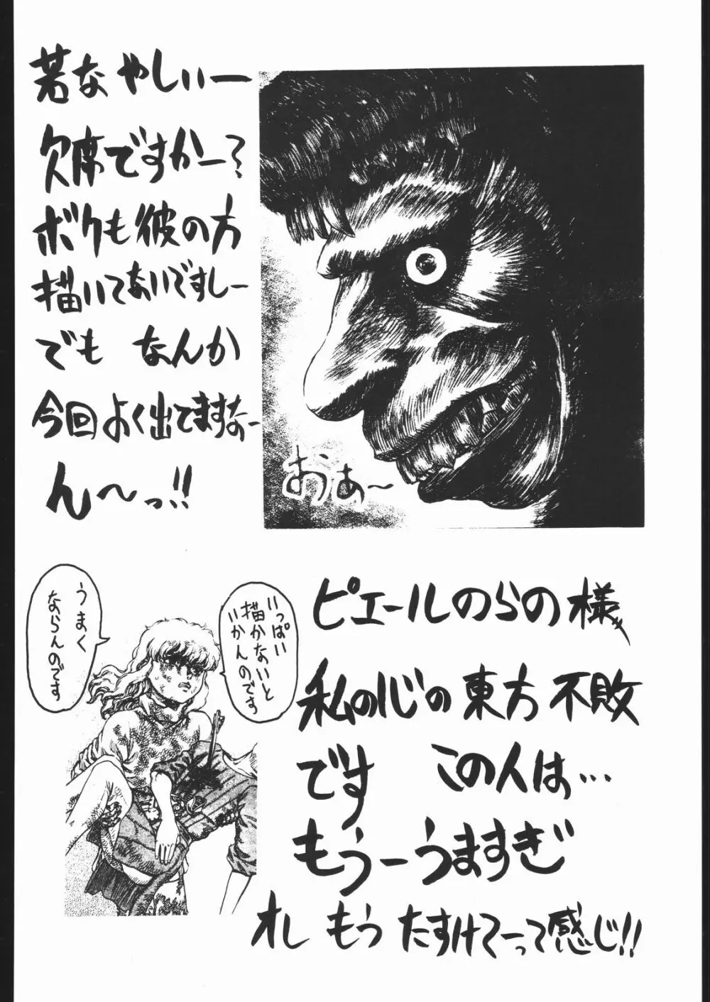 Be Agonized vol 4.0 - Berserk Book Page.50