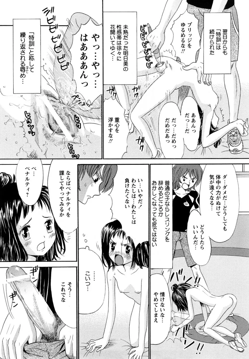 鏡の中のわたし Page.118