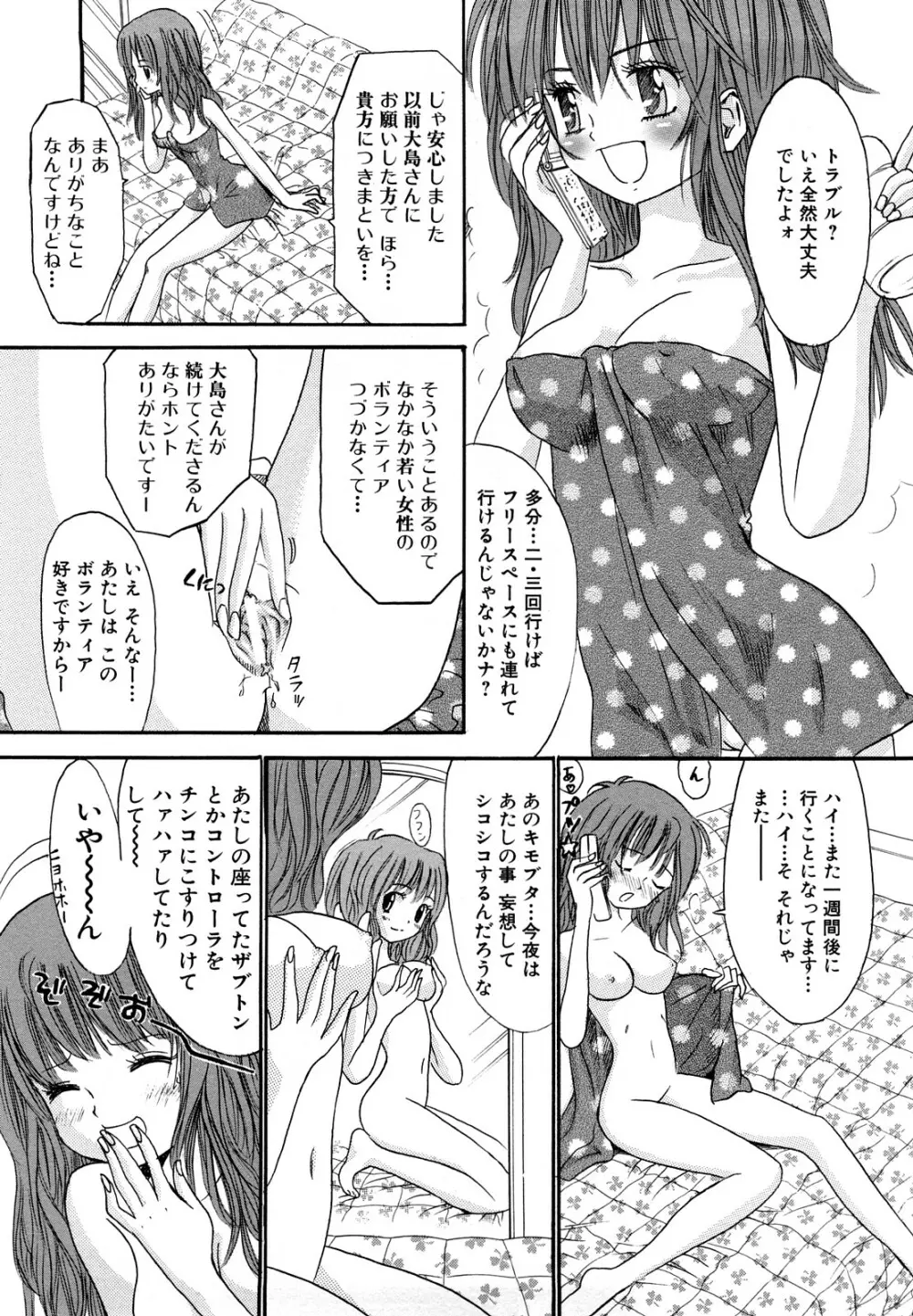 鏡の中のわたし Page.126