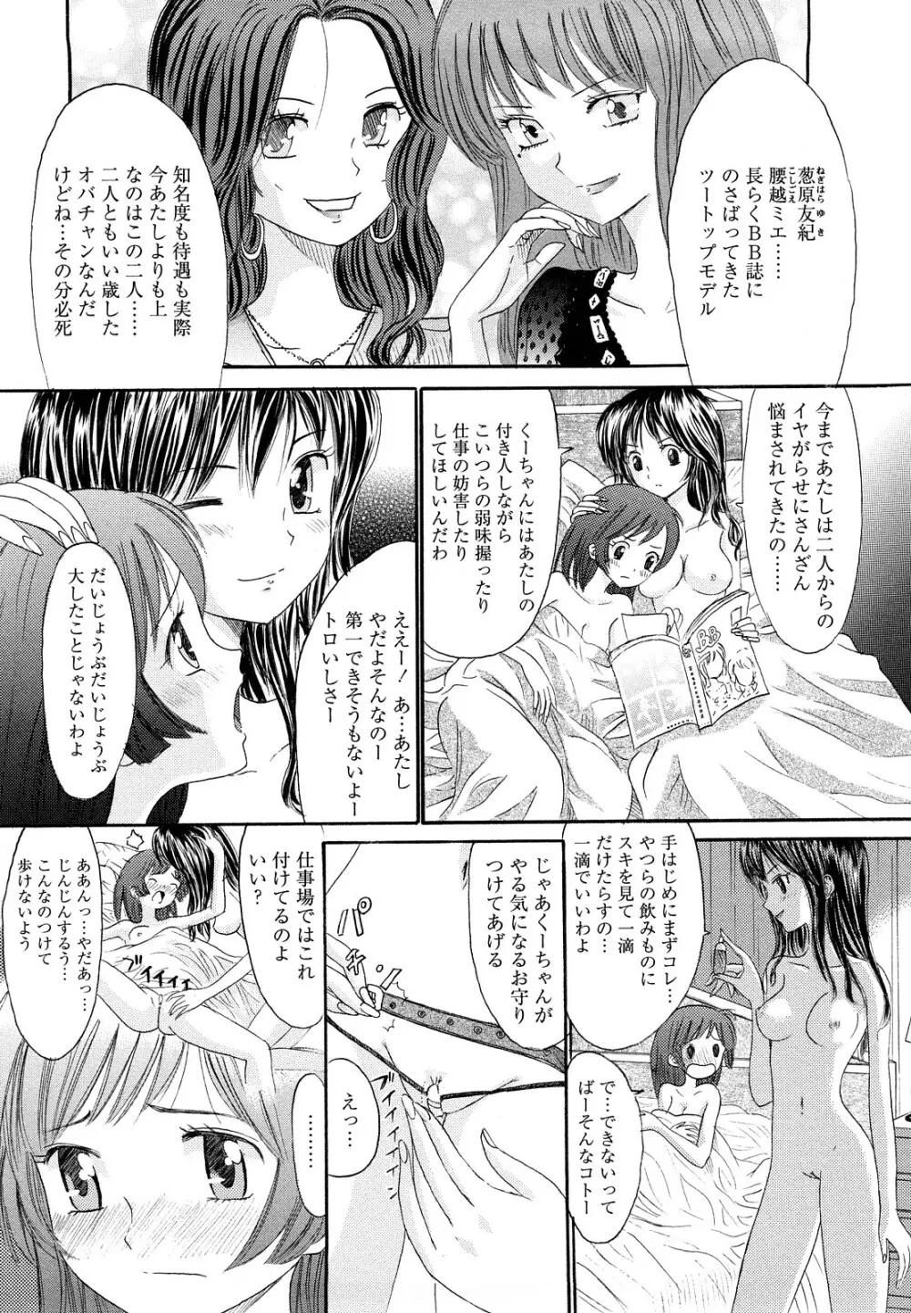 鏡の中のわたし Page.56