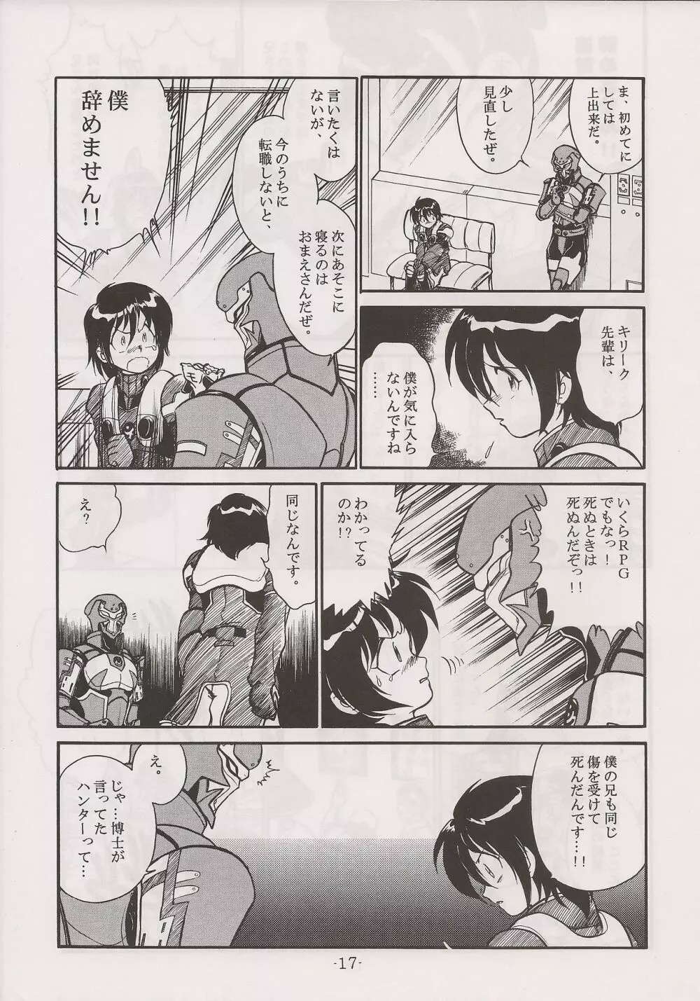 PHANTASY STAR ALL!! 13 Page.17