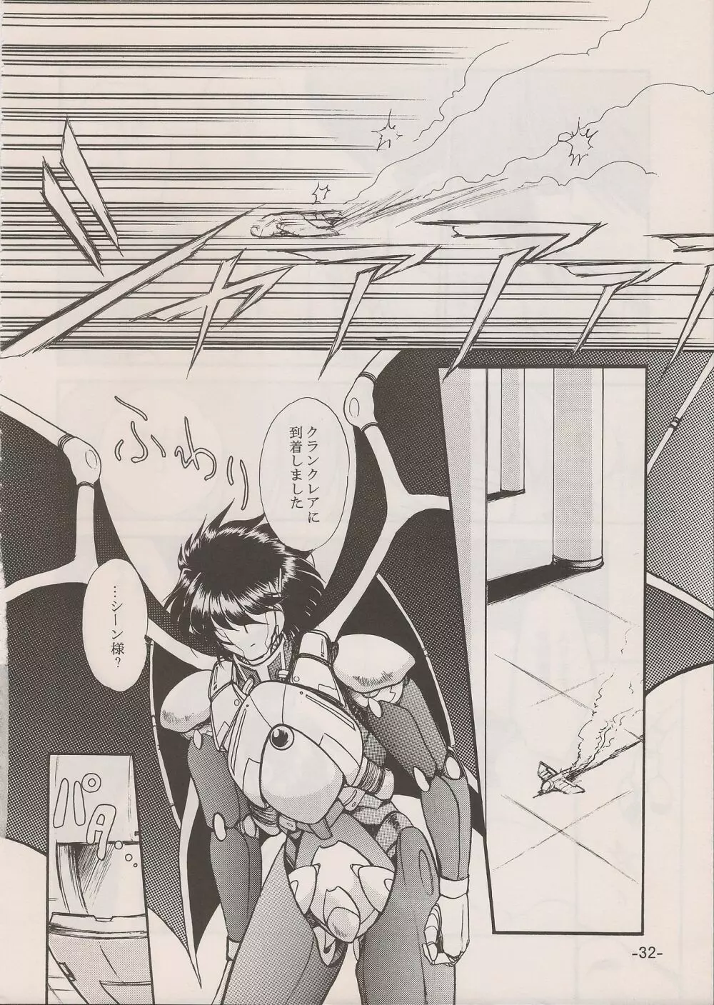 PHANTASY STAR ALL!! 11 Page.32