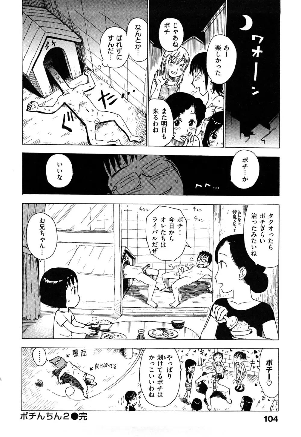 艶ママ Page.106