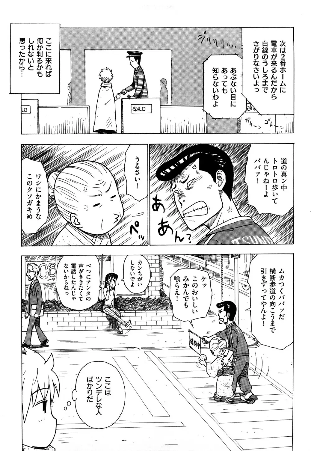 艶ママ Page.169