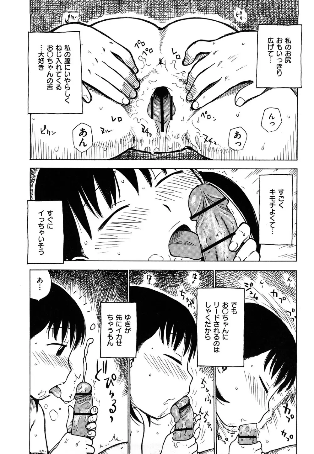 艶ママ Page.32