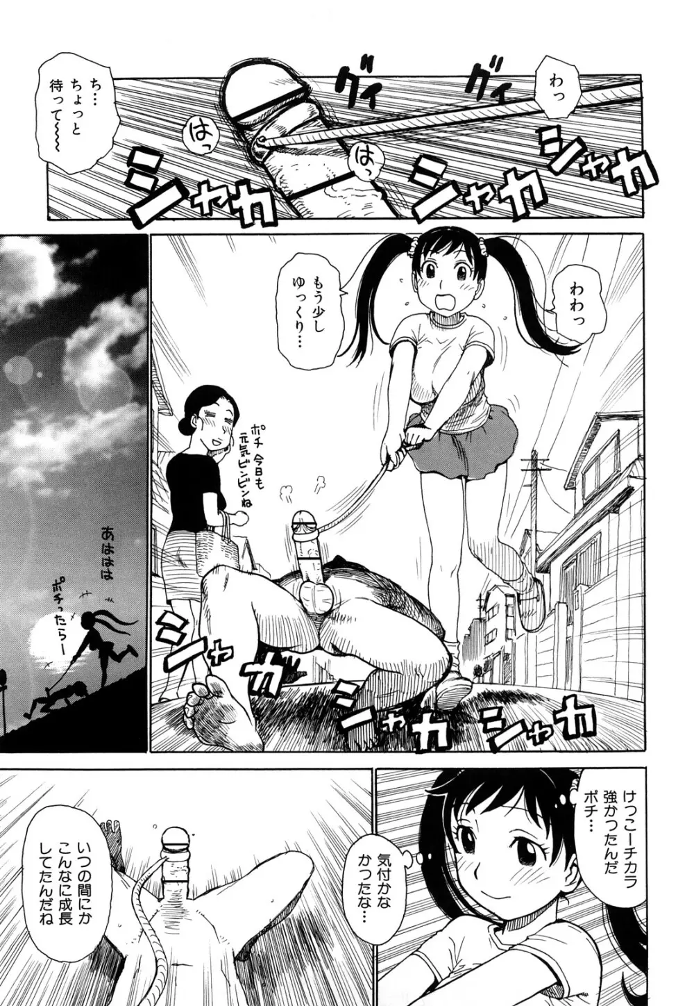 艶ママ Page.83