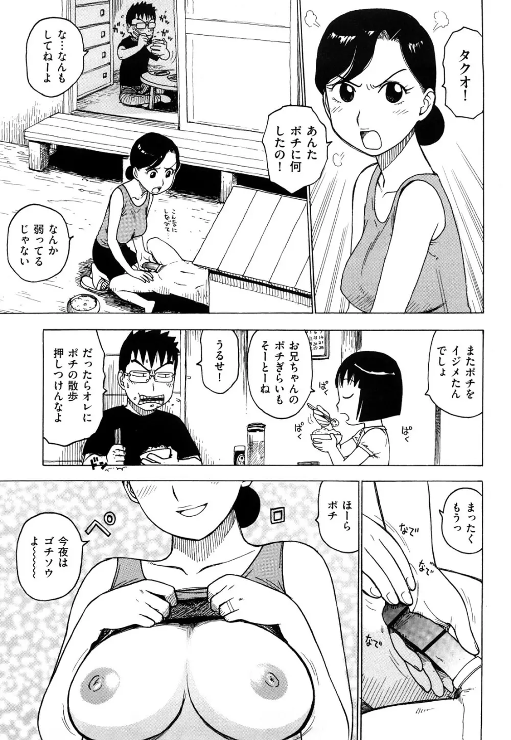 艶ママ Page.95