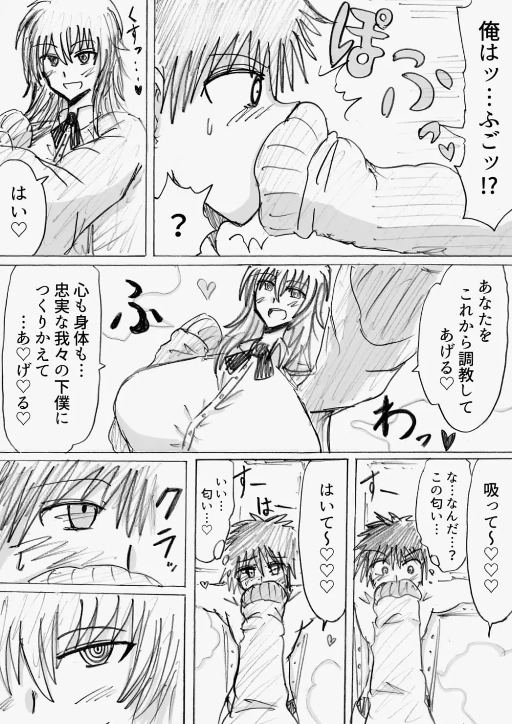 正義のヒーローが爆乳おっぱいに洗脳されるまで 蛾怪人モルフォニア編 Page.4