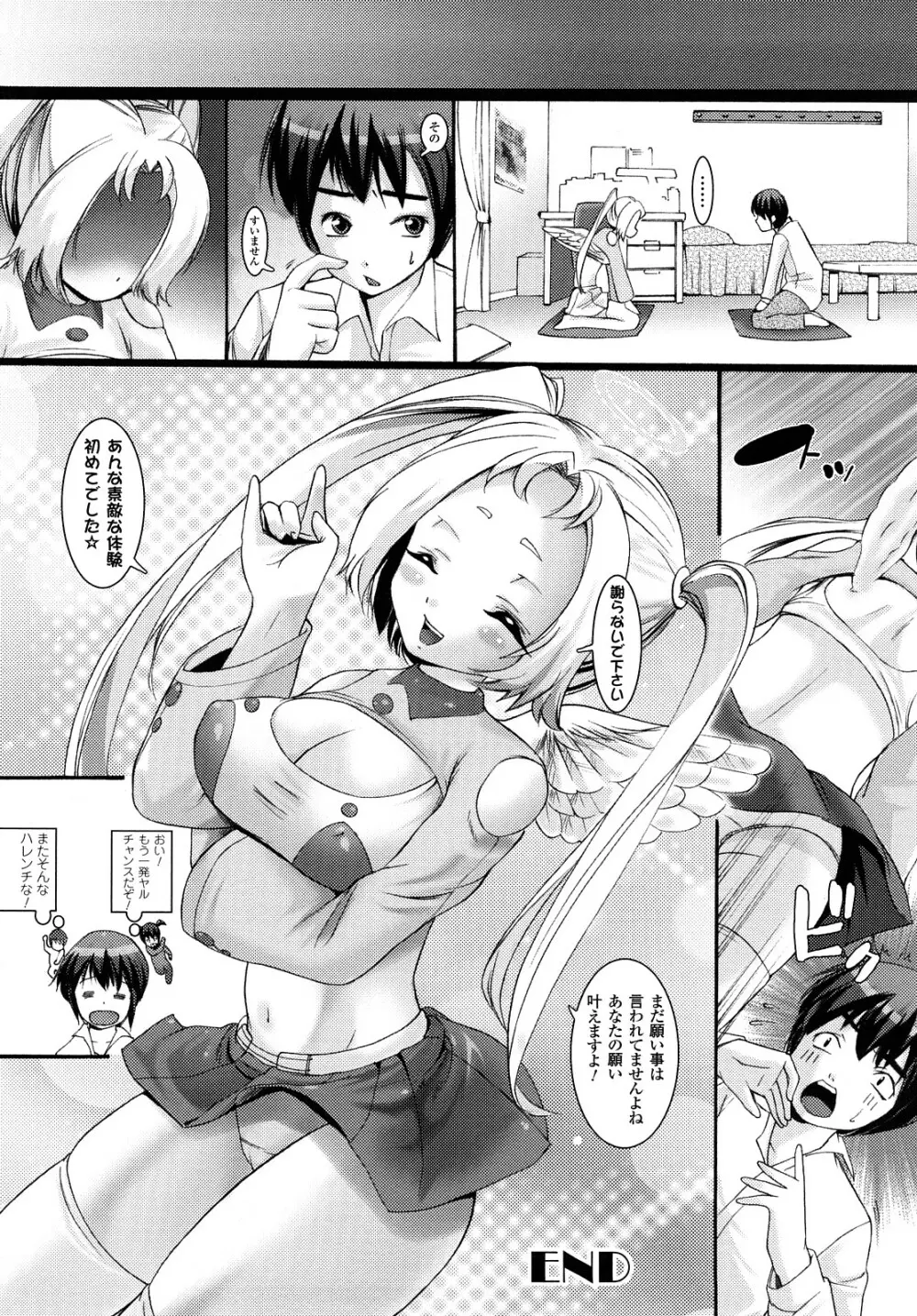ほわっと あ がーる!!! Page.100