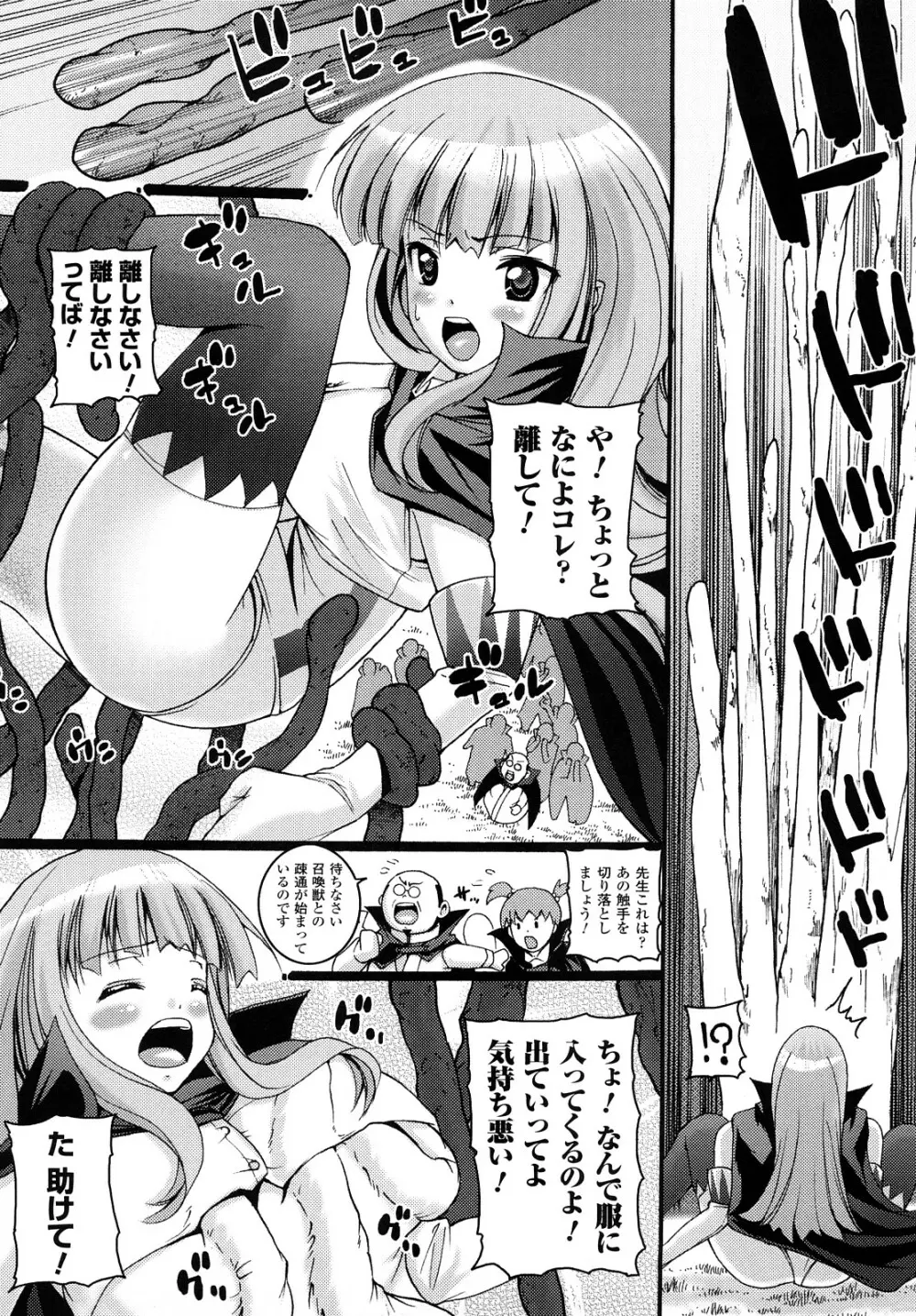 ほわっと あ がーる!!! Page.121