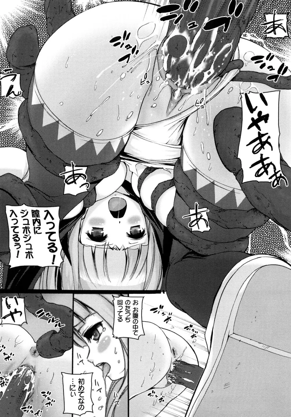 ほわっと あ がーる!!! Page.127