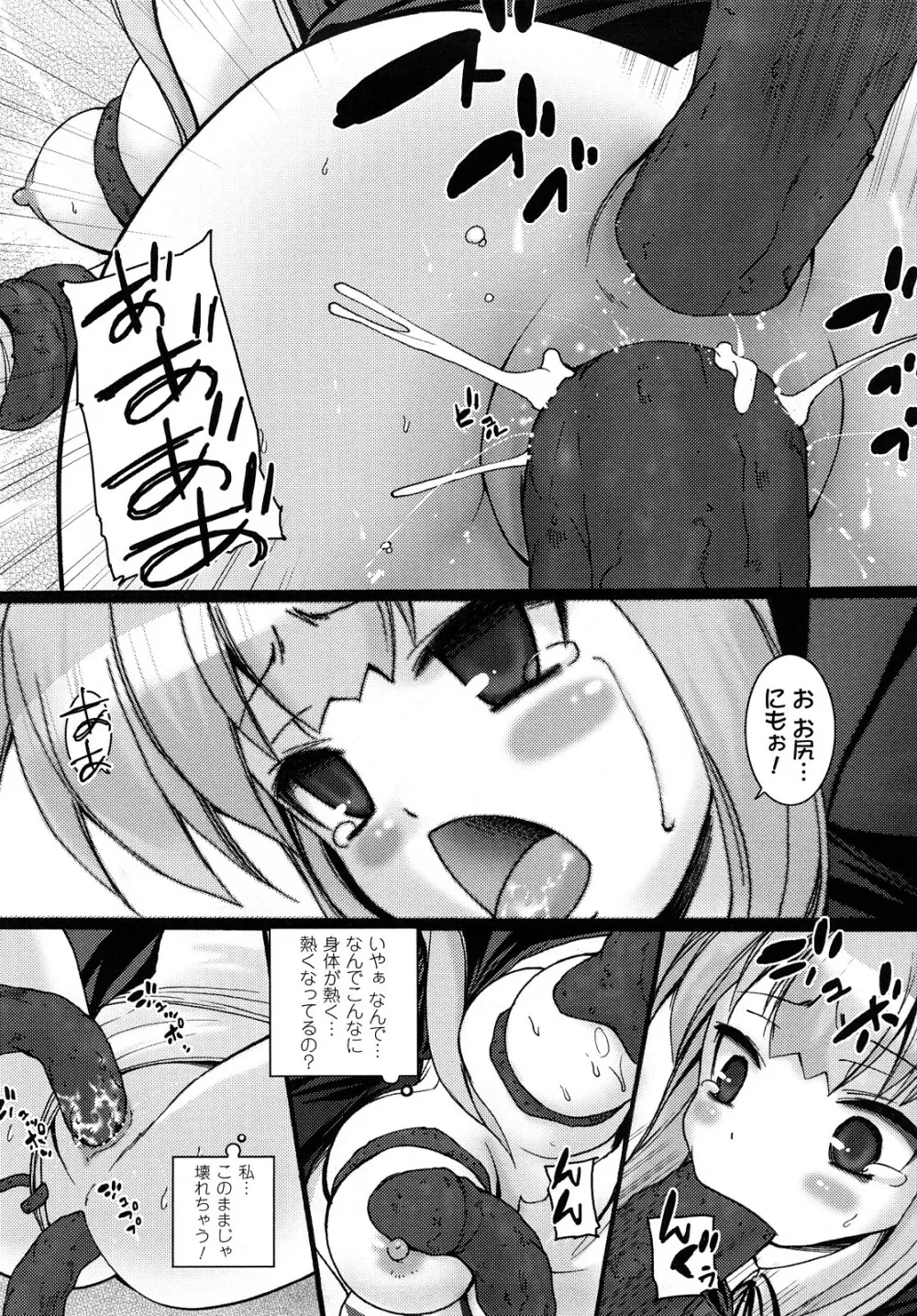 ほわっと あ がーる!!! Page.128