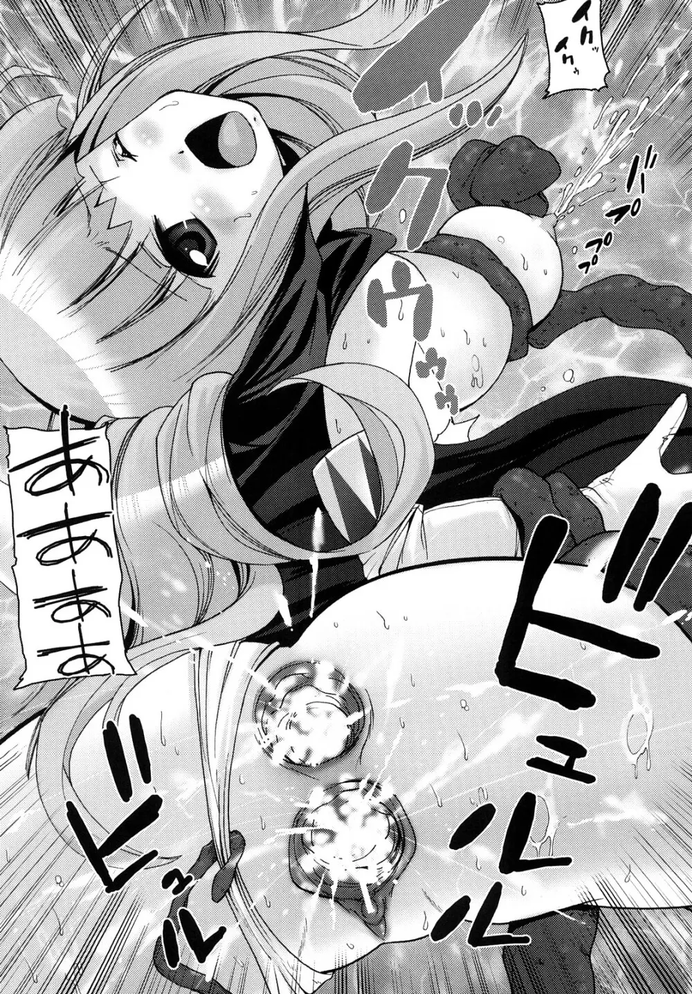 ほわっと あ がーる!!! Page.131