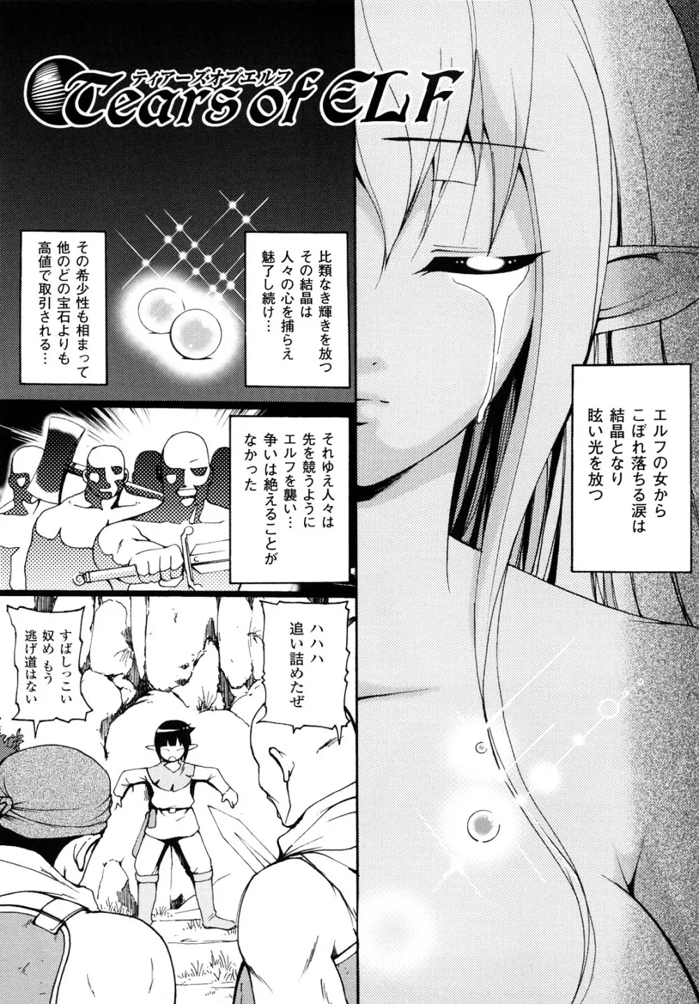 ほわっと あ がーる!!! Page.133