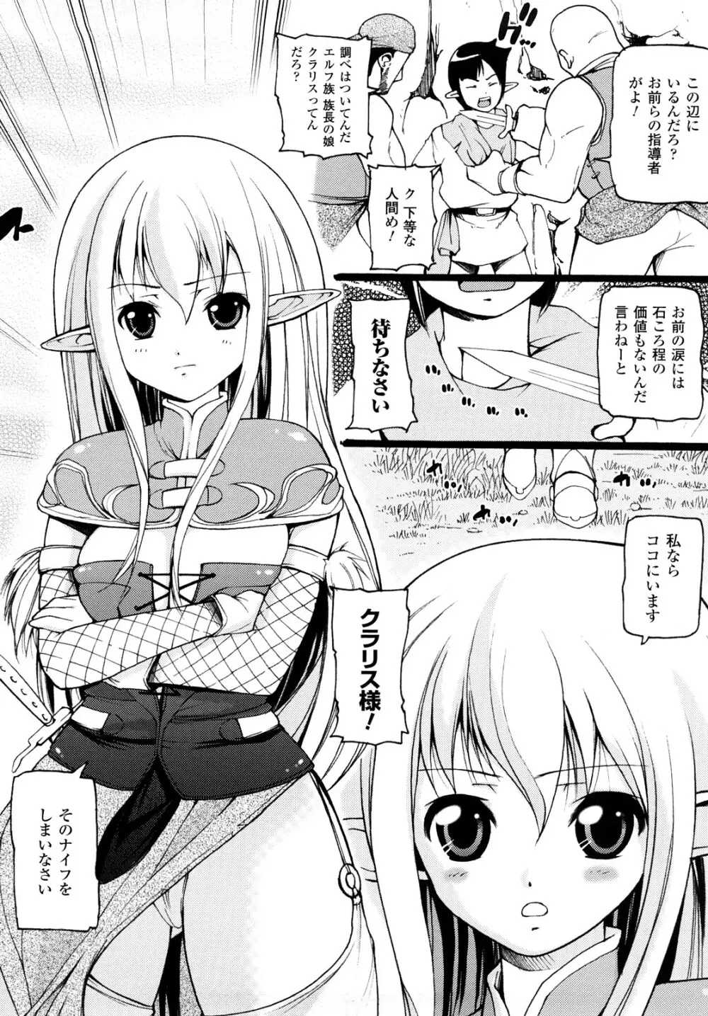 ほわっと あ がーる!!! Page.134