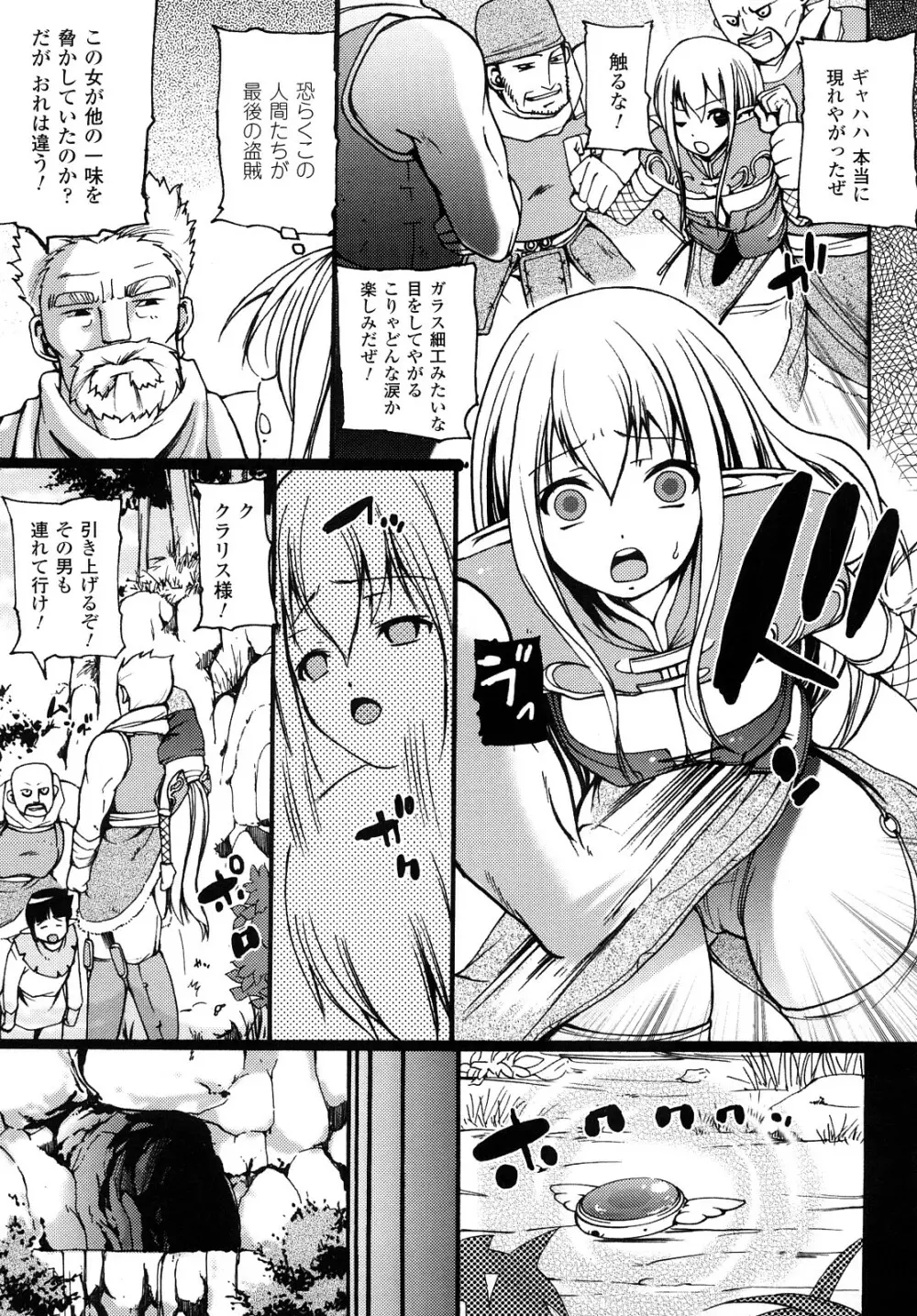 ほわっと あ がーる!!! Page.135