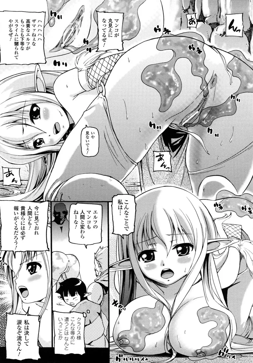 ほわっと あ がーる!!! Page.138