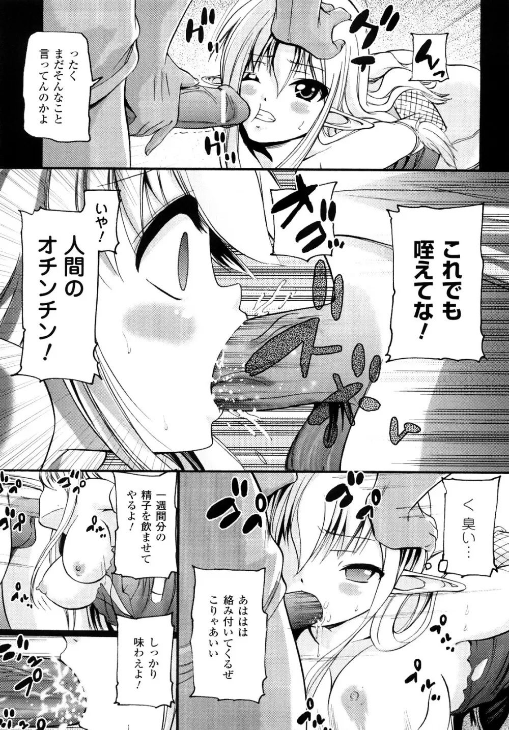ほわっと あ がーる!!! Page.139