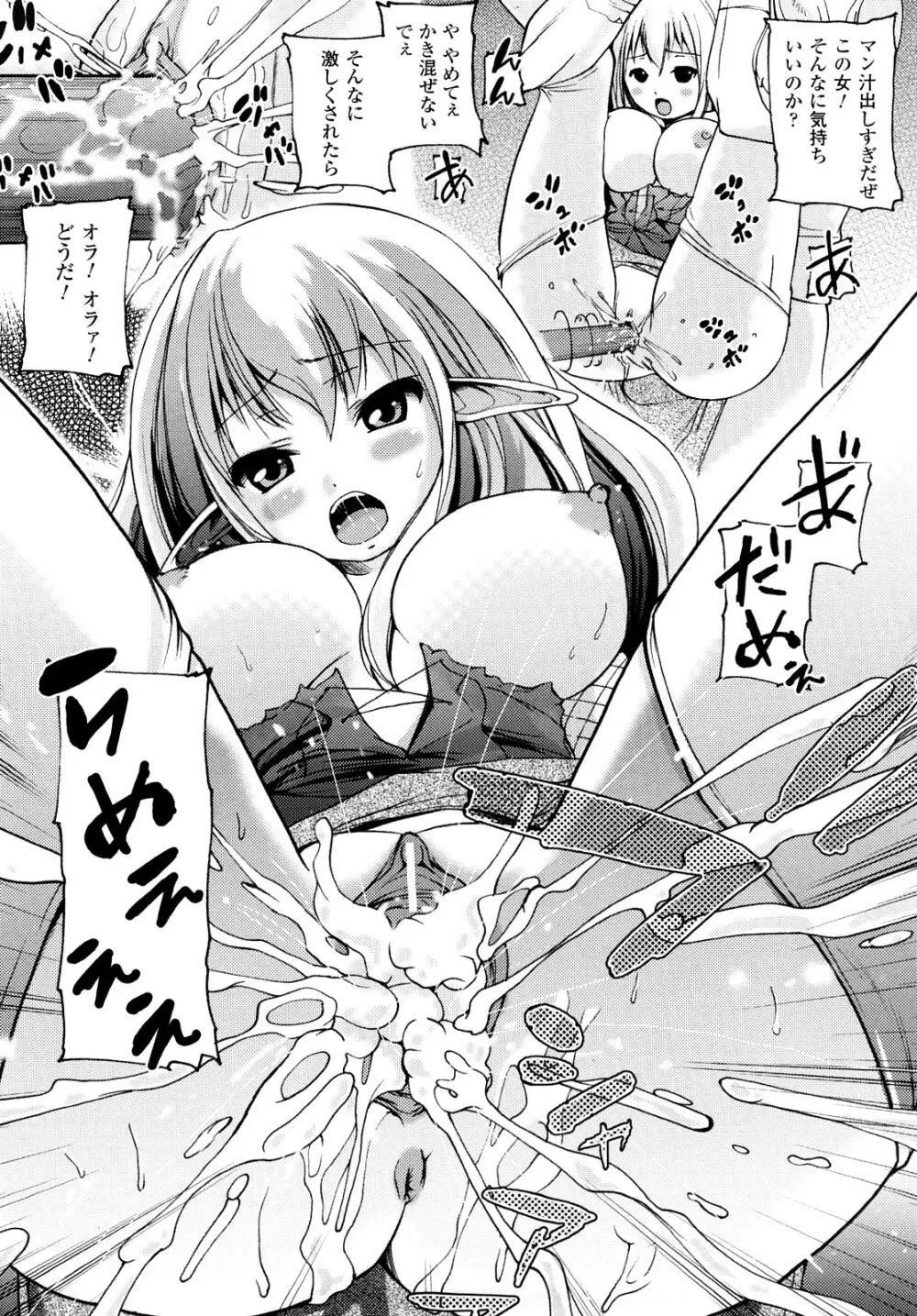 ほわっと あ がーる!!! Page.142