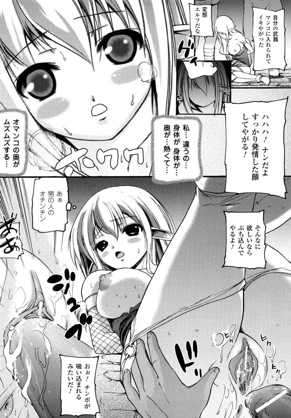 ほわっと あ がーる!!! Page.143