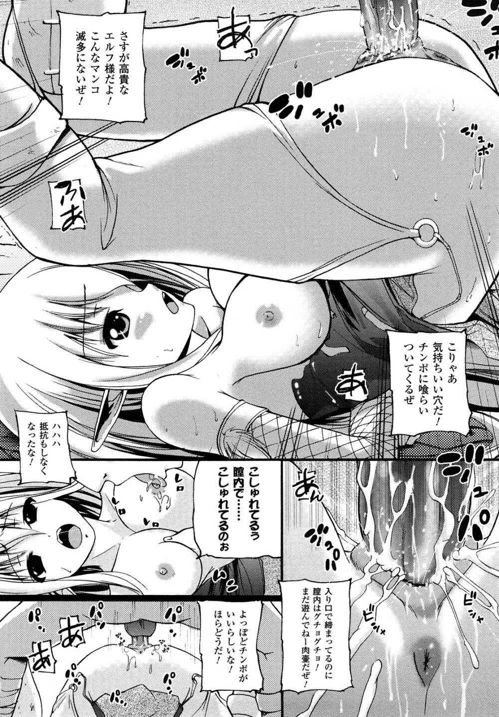 ほわっと あ がーる!!! Page.144