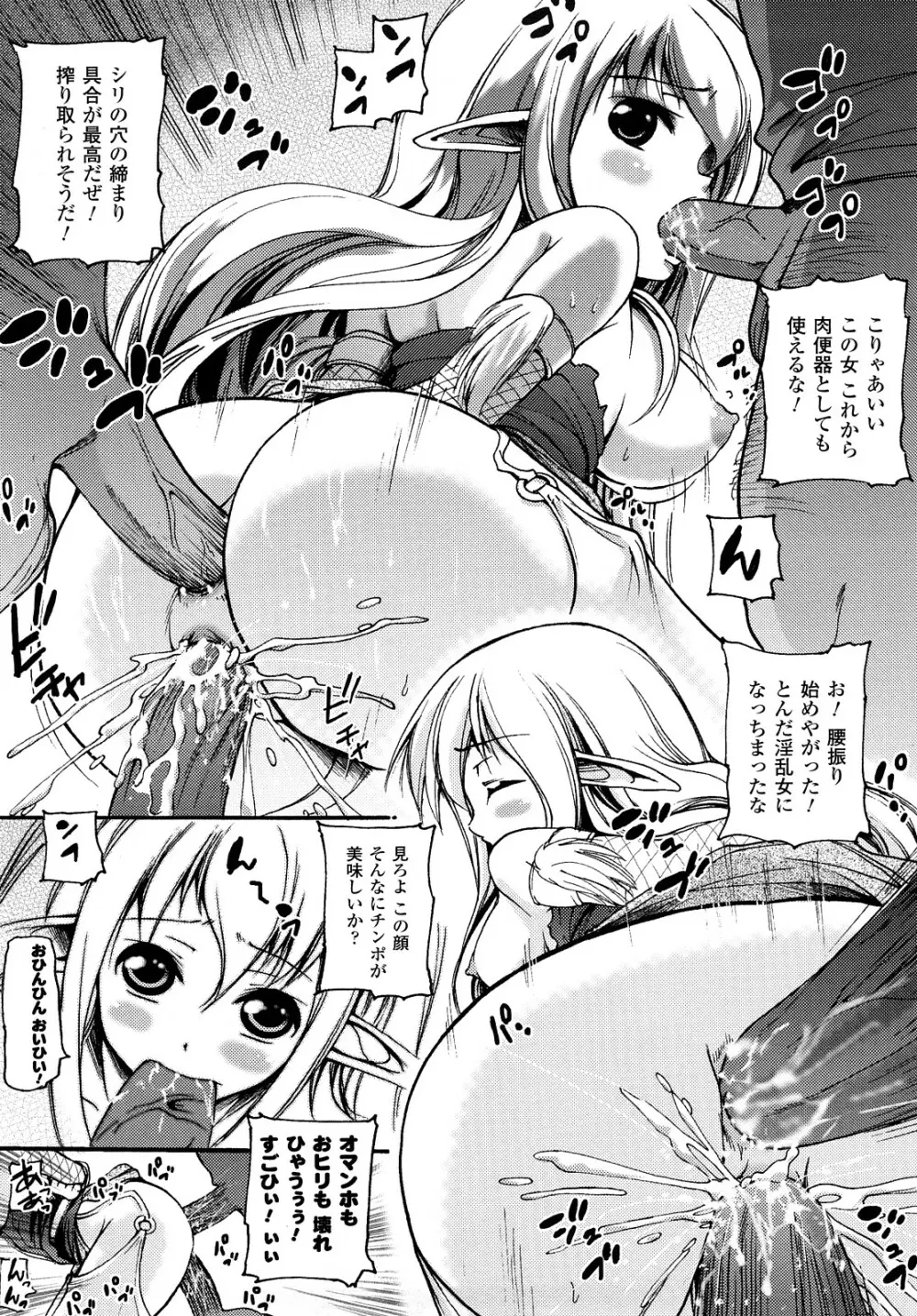 ほわっと あ がーる!!! Page.146